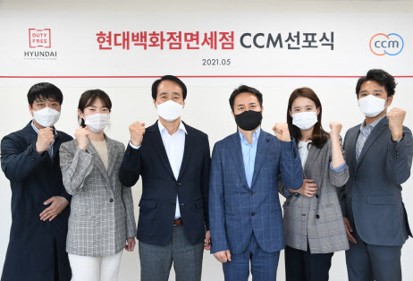현대百면세점, 소비자중심경영 위원회 설립
