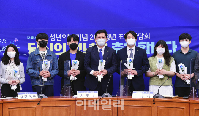 [포토]민주당, '20대 청년 초청간담회'