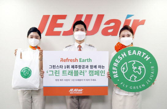 "여행도 가고, 쓰레기도 줍고"‥제주항공, 그린트래블러 캠페인 진행