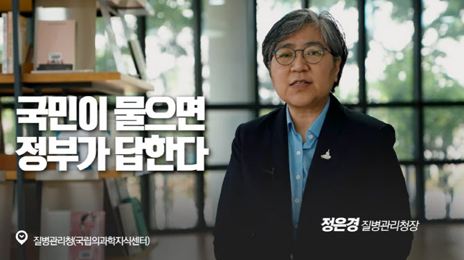 ‘백신 부작용’ 靑청원에 정은경 “중증사례 지원개선…예방접종 당부”