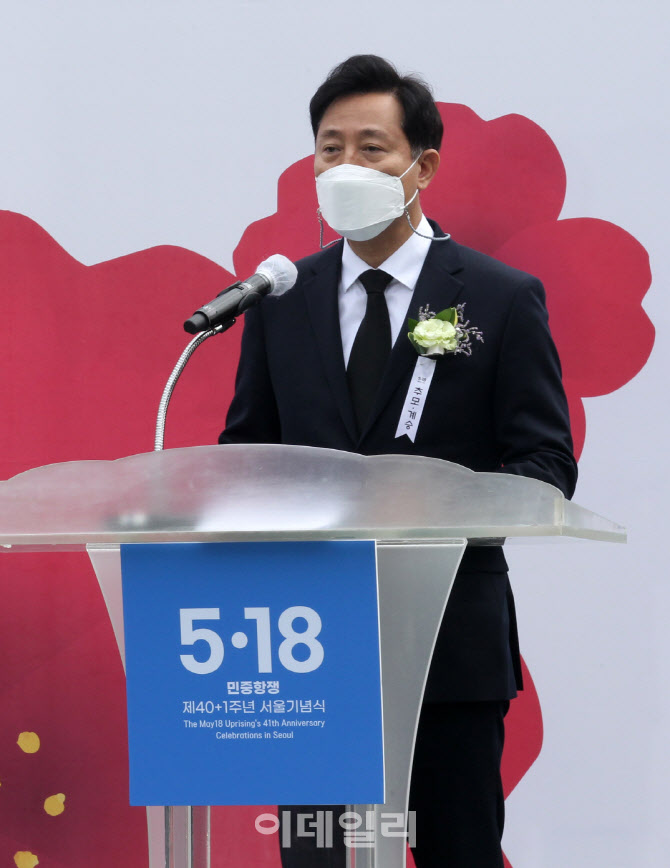[포토] 5·18 민주화운동 제41주년 기념사하는 오세훈 시장