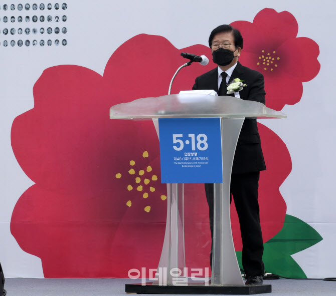 [포토] 5·18 민주화운동 제41주년 기념사하는 박병석 국회의장