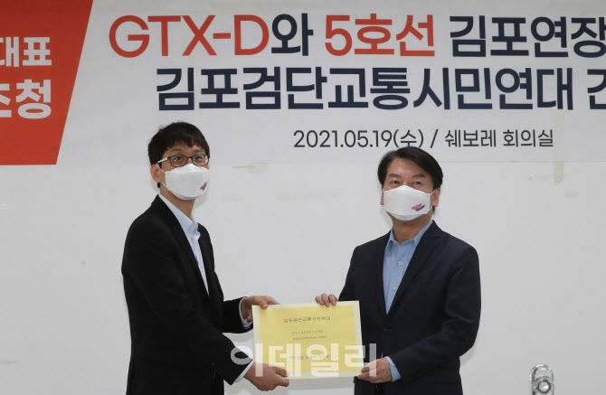 [포토]GTX-D 노선 문제점 및 대안 모색, '건의서 전달받은 안철수'