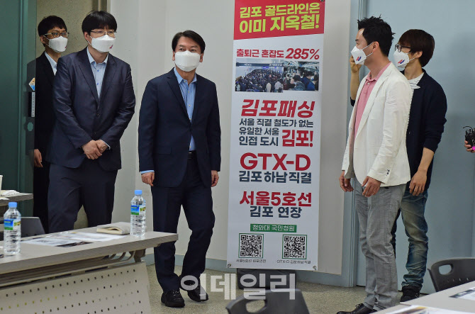 [포토]안철수 대표, 'GTX-D 노선 문제점 및 대안 모색 간담회 참석'