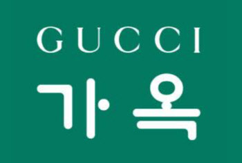 구찌, 이태원에 2호 단독 매장 ‘구찌 가옥’ 선보인다