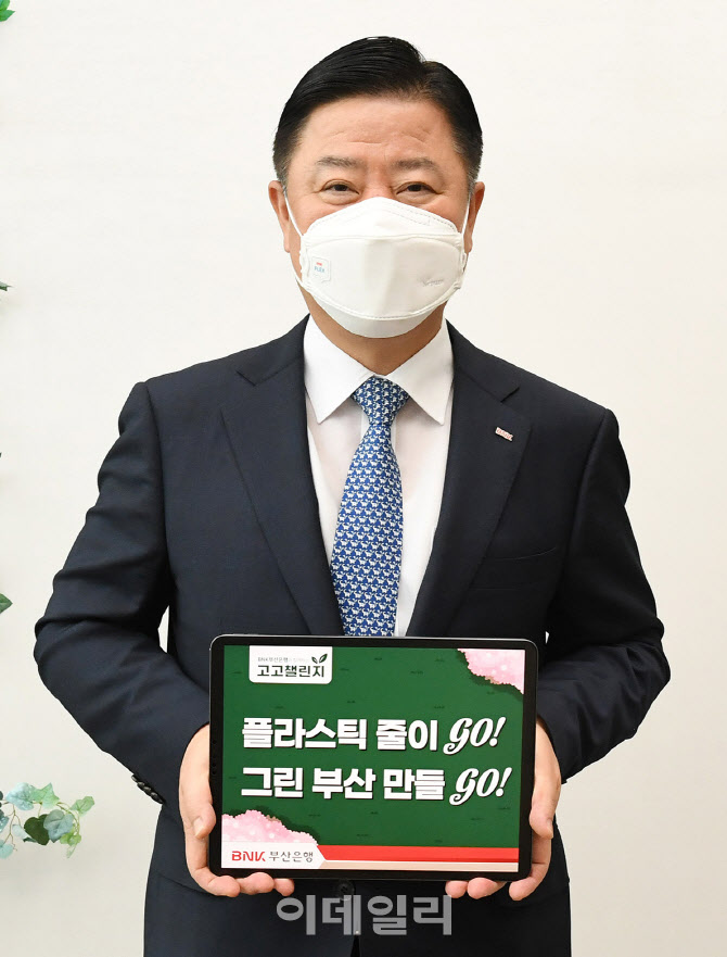 [포토] 안감찬 BNK부산은행장, ‘고!고! 챌린지’ 동참