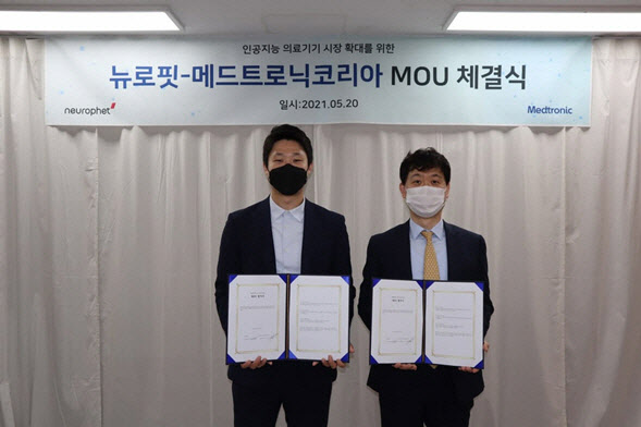 뉴로핏, 메드트로닉과 뇌질환 연구개발 협력 MOU 체결