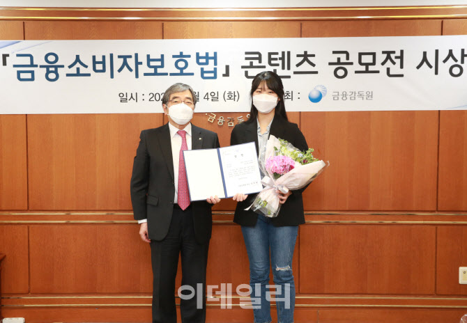 한국외대 학생들, 금감원 공모전 ‘최우수상’