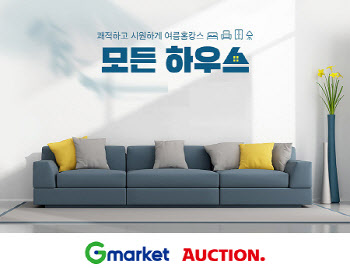 G마켓·옥션, 여름 침구 70% 할인 판매