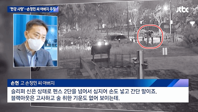 손정민 부친, 새CCTV 공개 "A씨 2단 펜스 넘어.. 블랙아웃?"