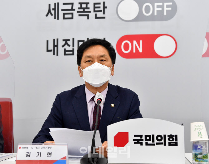 [포토]부동산 정책 기자회견하는 김기현