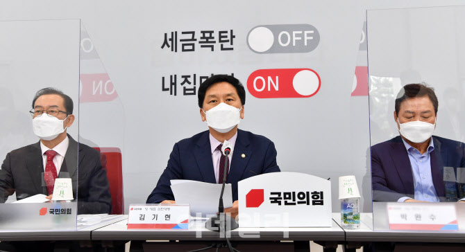 [포토]부동산 정책 기자회견하는 김기현 국민의힘 권한대행