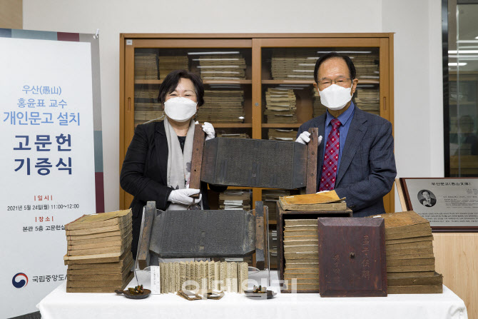 국어학자 홍윤표, 국립중앙도서관에 고문헌 1775점 기증