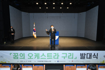 출범 1년 앞둔 구리문화재단…′문화와 더 가까워진 구리시민′