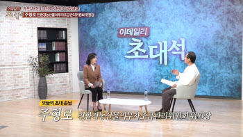 [이데일리 초대석] “친환경 먹거리로 지구를 지켜요” 주형로 친환경농산물자조금 위원장