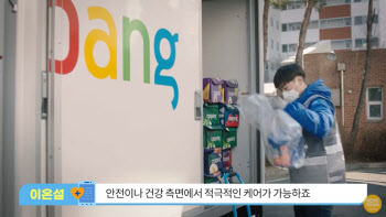 쿠팡, ‘쿠친’ 대상 유급 건강증진 프로그램 론칭 ‘업계 최초’