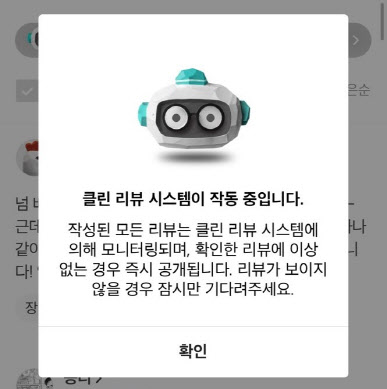 배달의민족 허위 리뷰 작성자, 법원에서 징역 10월형