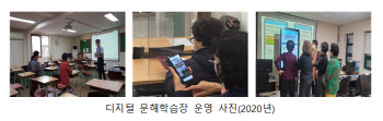 카톡·키오스크 음식주문 배우는 '디지털 문해학습장' 14개로 확대