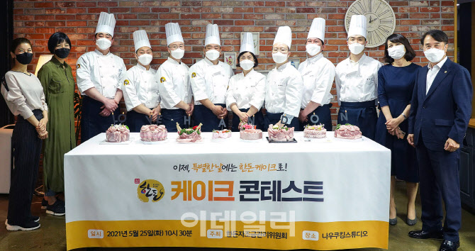 [포토] 한돈자조금, 한돈 케이크 콘테스트