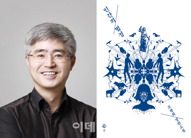 조광희 작가 소설 '인간의 법정' 드라마·뮤지컬 제작된다