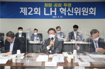 LH "다주택자 승진 제한하겠다”…내부 혁신안 발표