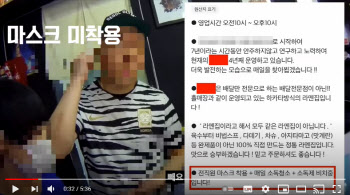 "예의를 X으로 먹었냐"…배달원에 폭언·욕설 갑질한 라멘집 사장