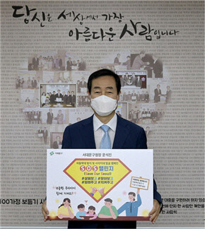 문석진 서대문구청장, 아동학대 예방 ‘SOS 릴레이 챌리지’ 참여