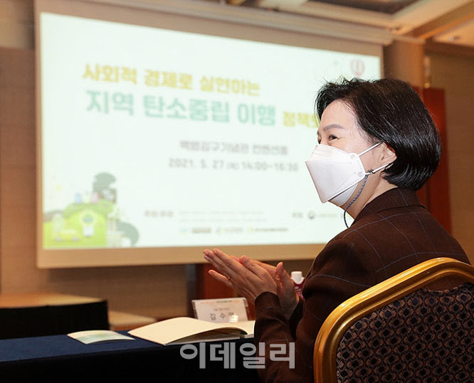 [포토] 탄소 중립 정책토론회 참석하는 김수영 양천구청장