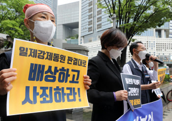 '강제징용' 日기업 16곳 상대 손배소…내달 10일 선고