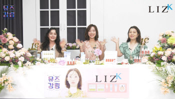 ‘카쇼라’ 라뮤끄의 뮤즈강림, 리즈케이 퍼스트씨 세럼 완판