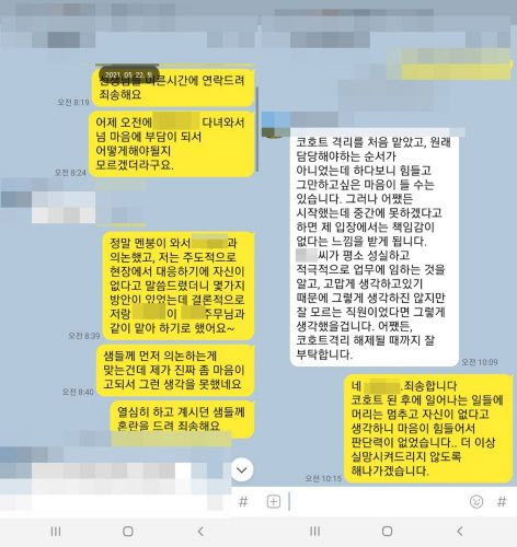 [직장인해우소]'월화수목금금금' 한계 넘어선 '보건소 간호직'