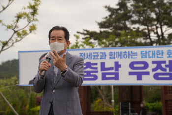 정세균 전 총리 팬클럽 ‘충남 우정포럼’ 발대식 개최