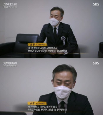 손정민 父, 목격자와 나눈 문자 공개…"제 진술 전달 잘못됐네요"