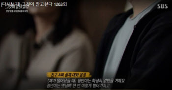 A씨 “정민이 옛날에 뻗은 적 있다”…손정민 父 “절대 아냐”
