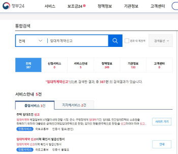 “6월1일부터 월 31만원 원룸도 전월세 신고 대상”
