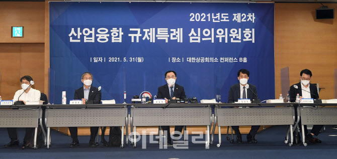 [포토]산업융합 규제특례 심의위원회
