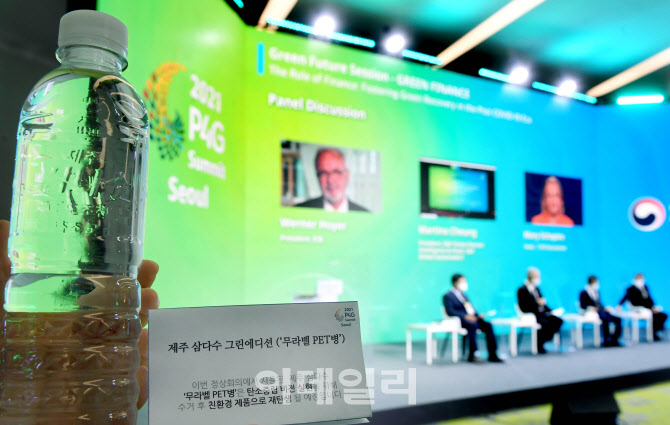 [포토] 녹색미래 정상회의에 선보인 그린에디션