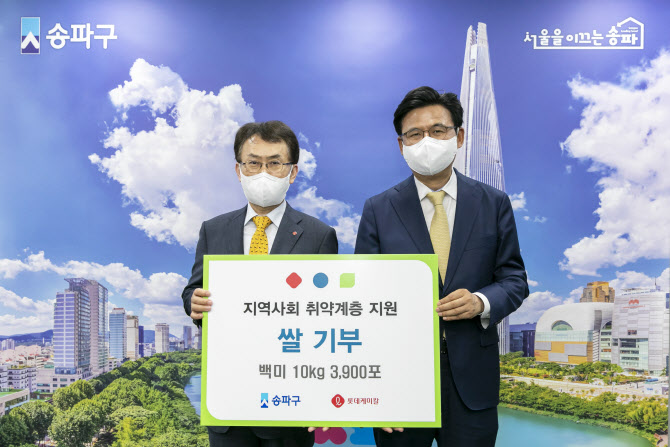 롯데케미칼, 송파구에 취약계층 위한 쌀 기부