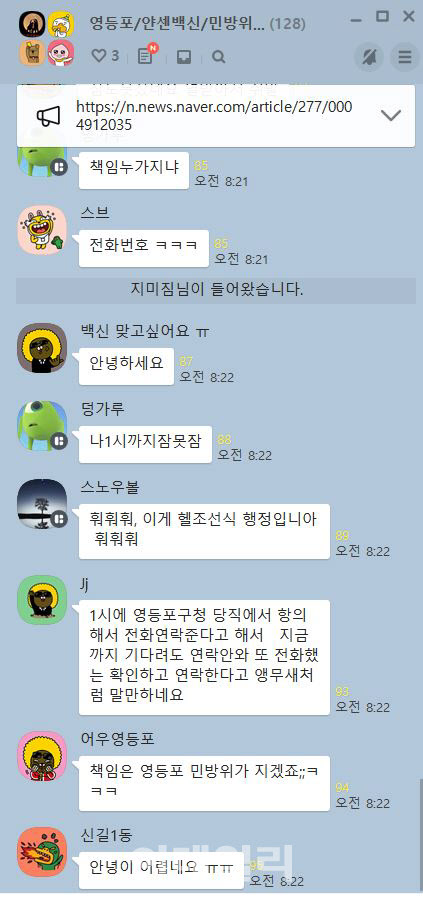 얀센, 시작하자마자 수만명 몰려…서울 영등포, 한 때 '예약 먹통'