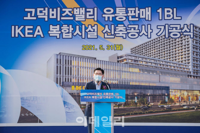 [동네방네]이케아 서울 첫 매장 생긴다…강동구 고덕비즈밸리에 2024년 개관