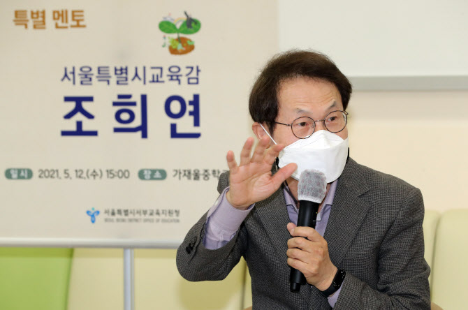 공수처, 조희연 국가공무원법 추가 적용 논란에…"사실 관계 다르다"