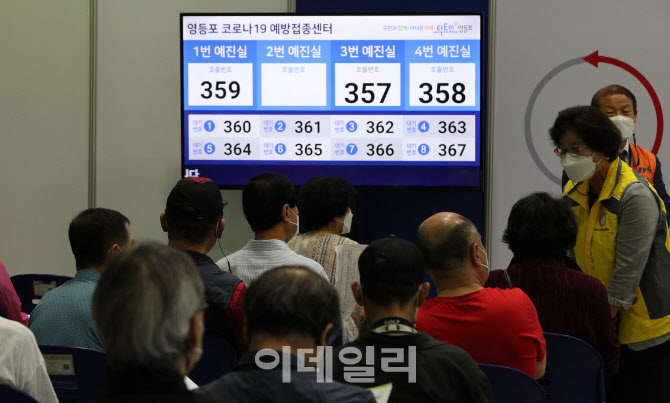 [포토]'코로나19 백신 접종 기다리는 어르신들'