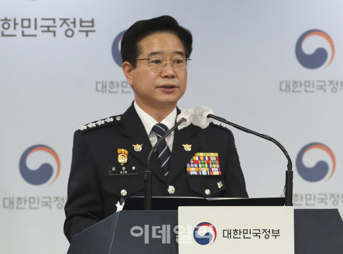 [포토] 김창룡 경찰청장, 부동산 투기 조사 브리핑