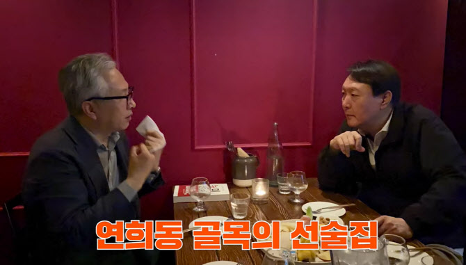 "윤석열, 조국 이야기 전혀 하지 않아...맛집 찾아 다녔다고"