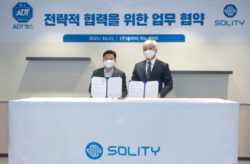 ADT캡스, 스마트도어락 전문기업 `솔리티`와 전략적 업무협약