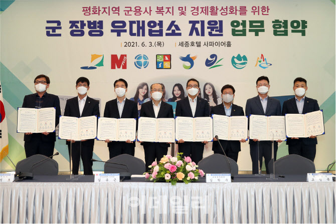 군인공제회, 강원도 군 복지증진·지역경제 활성화 지원 업무협약