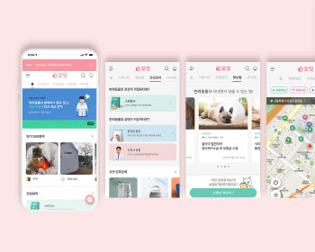 디지인, 반려인들 위한 플랫폼 '꼬잇' 앱 출시
