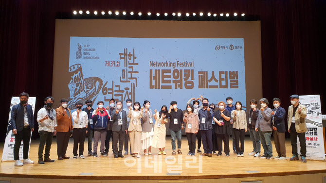 '제39회 대한민국연극제', 차세대 연극 참가작 확정