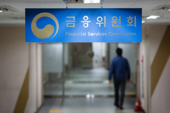 '청렴도 3등급' 금융위, 외부인이 감사업무 자문