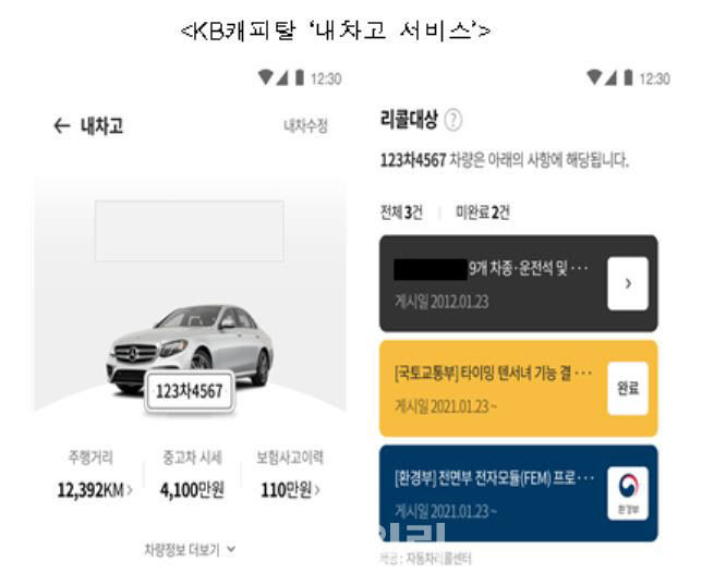 중고차 살 때 리콜정보 앱으로 확인하세요